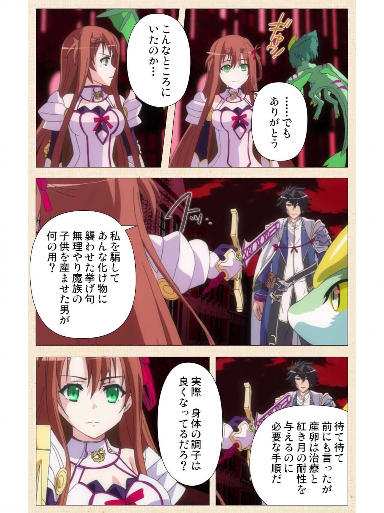 Venus Blood BRAVE 1 page 8 full