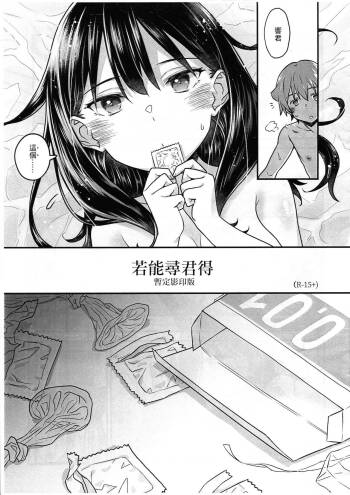 Kimi o Mitsumereba Zantei Copy-ban cover