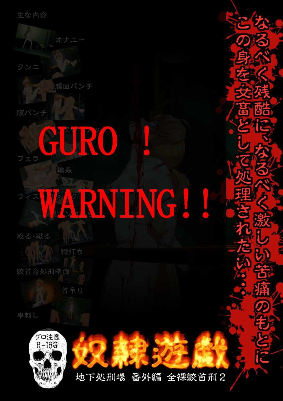 奴隷遊戯 地下処刑場番外編 page 1 full