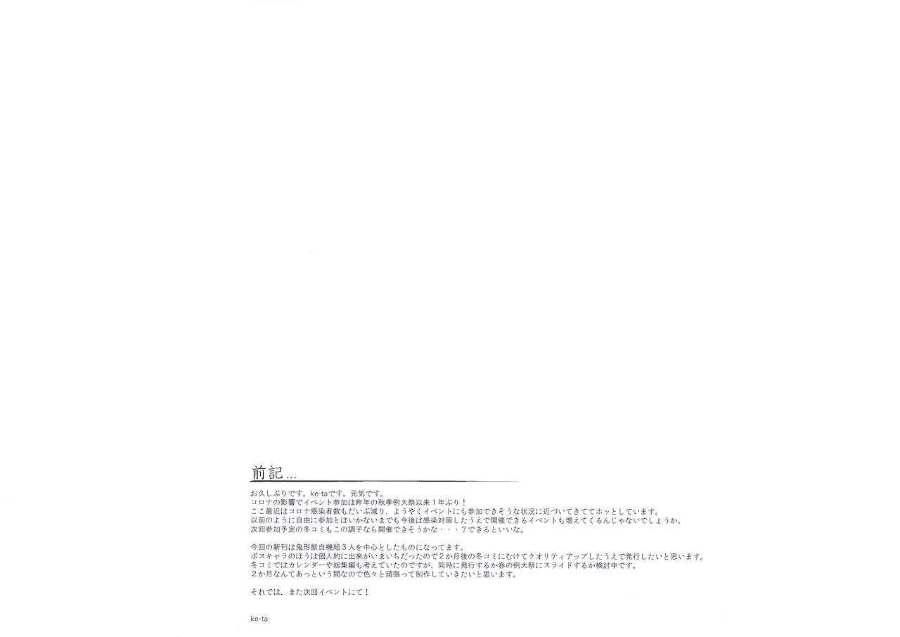 KEMONONO touhou onigatajuu kaigashuu  - ichi - page 3 full