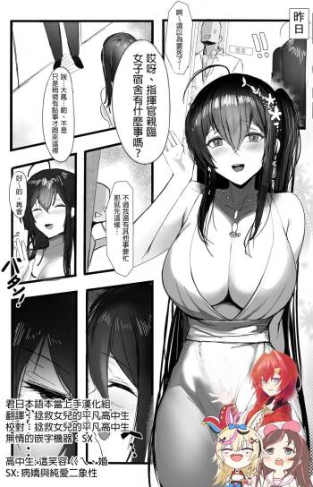 November 2021 - 碧藍航線 大鳳 Manga cover