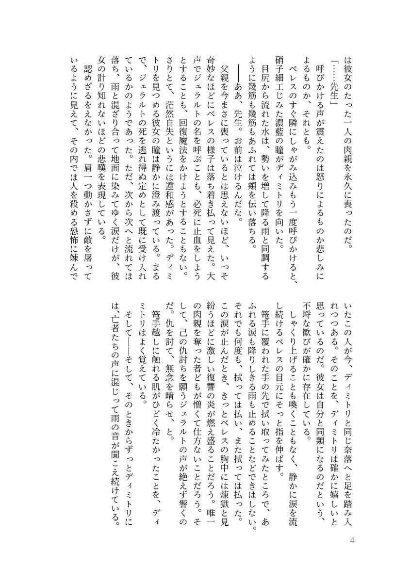  page 10 full