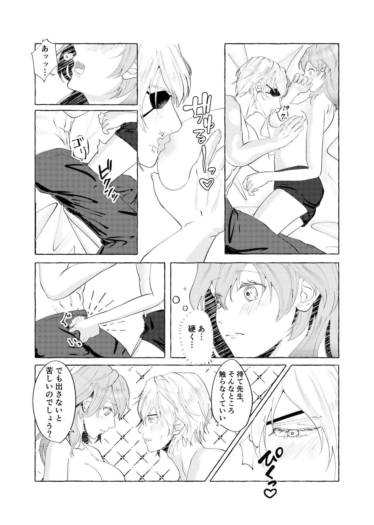  page 7 full