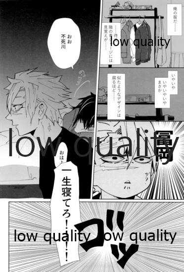 酔狂ハメハメもだもだ地獄 page 5 full