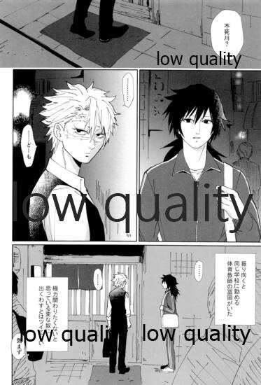 酔狂ハメハメもだもだ地獄 page 9 full