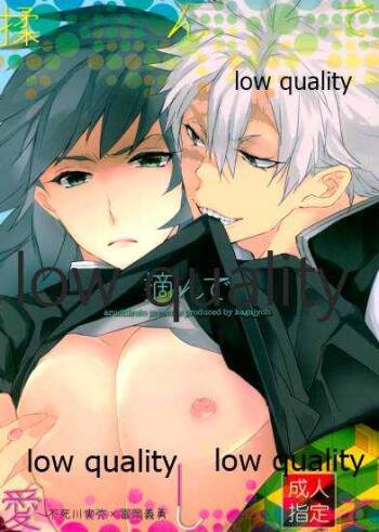 揉んで摘んで愛して cover