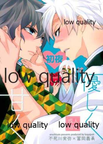 初夜は優しく甘く cover