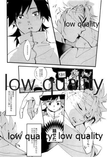ひたぶる page 6 full