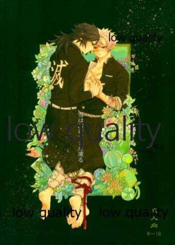 雪は溶けてまた凍る cover