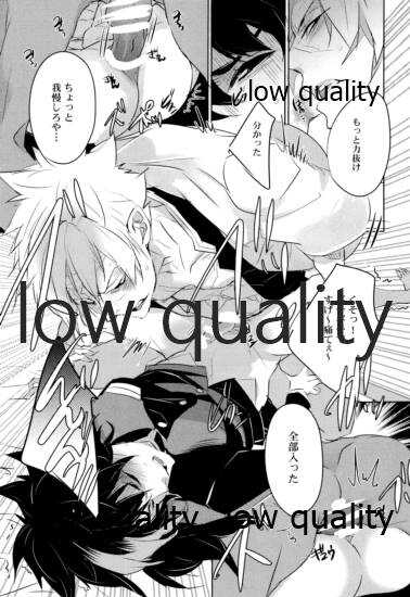 SEXしないとでれないへやにさねぎゆをぶちこんだ page 10 full