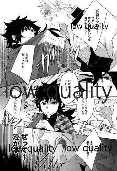SEXしないとでれないへやにさねぎゆをぶちこんだ page 8 full