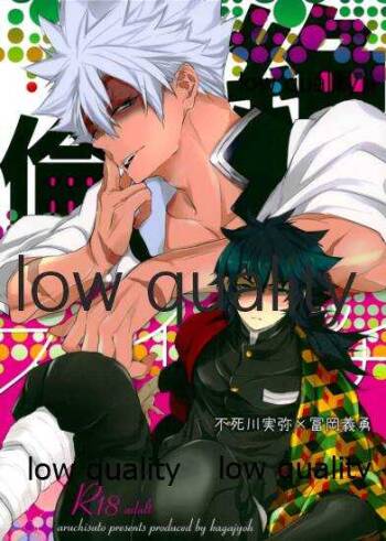 絶倫スイッチ cover