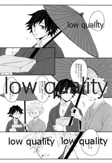 宿命 page 3 full