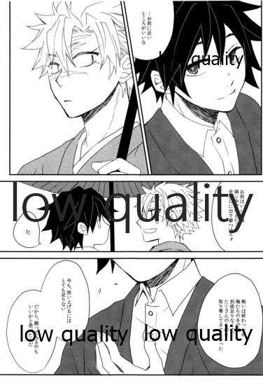 宿命 page 6 full