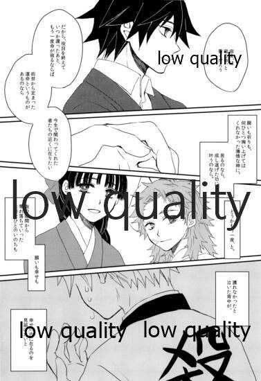 宿命 page 7 full
