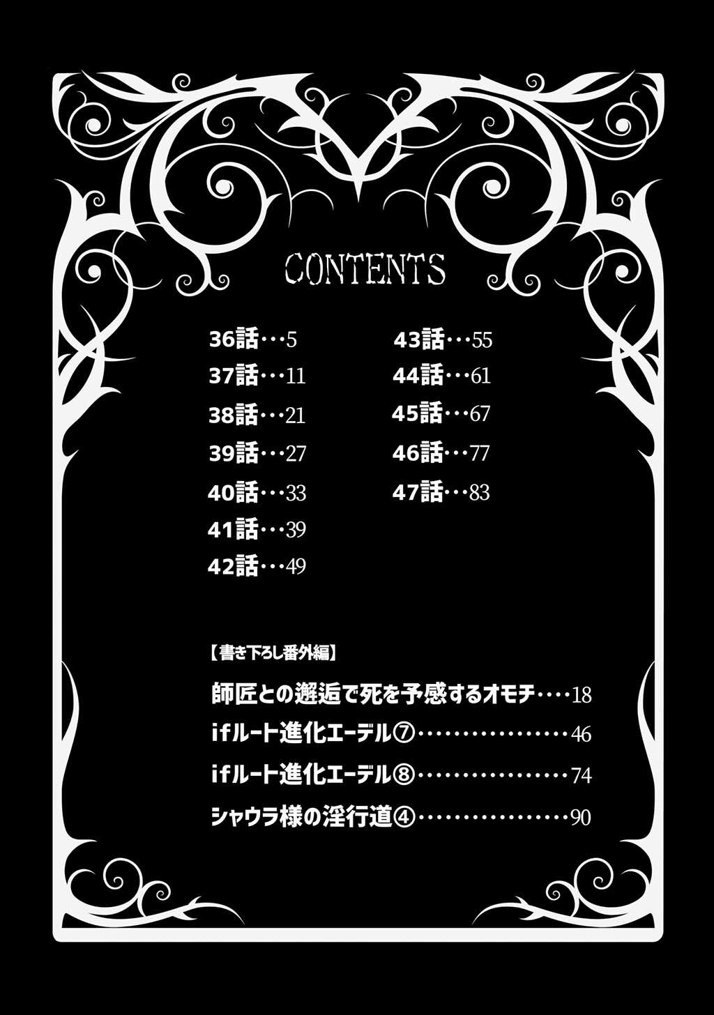 Dokuhebi Tensei ~Dokunuma ni Otosareta Ijimerarekko ga, Dokuhebi ni Tensei shite Musou Suru Hanashi~ Vol. 4 page 4 full