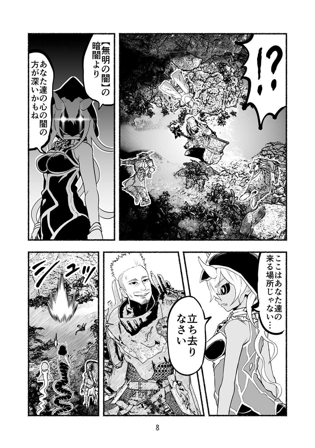 Dokuhebi Tensei ~Dokunuma ni Otosareta Ijimerarekko ga, Dokuhebi ni Tensei shite Musou Suru Hanashi~ Vol. 4 page 8 full