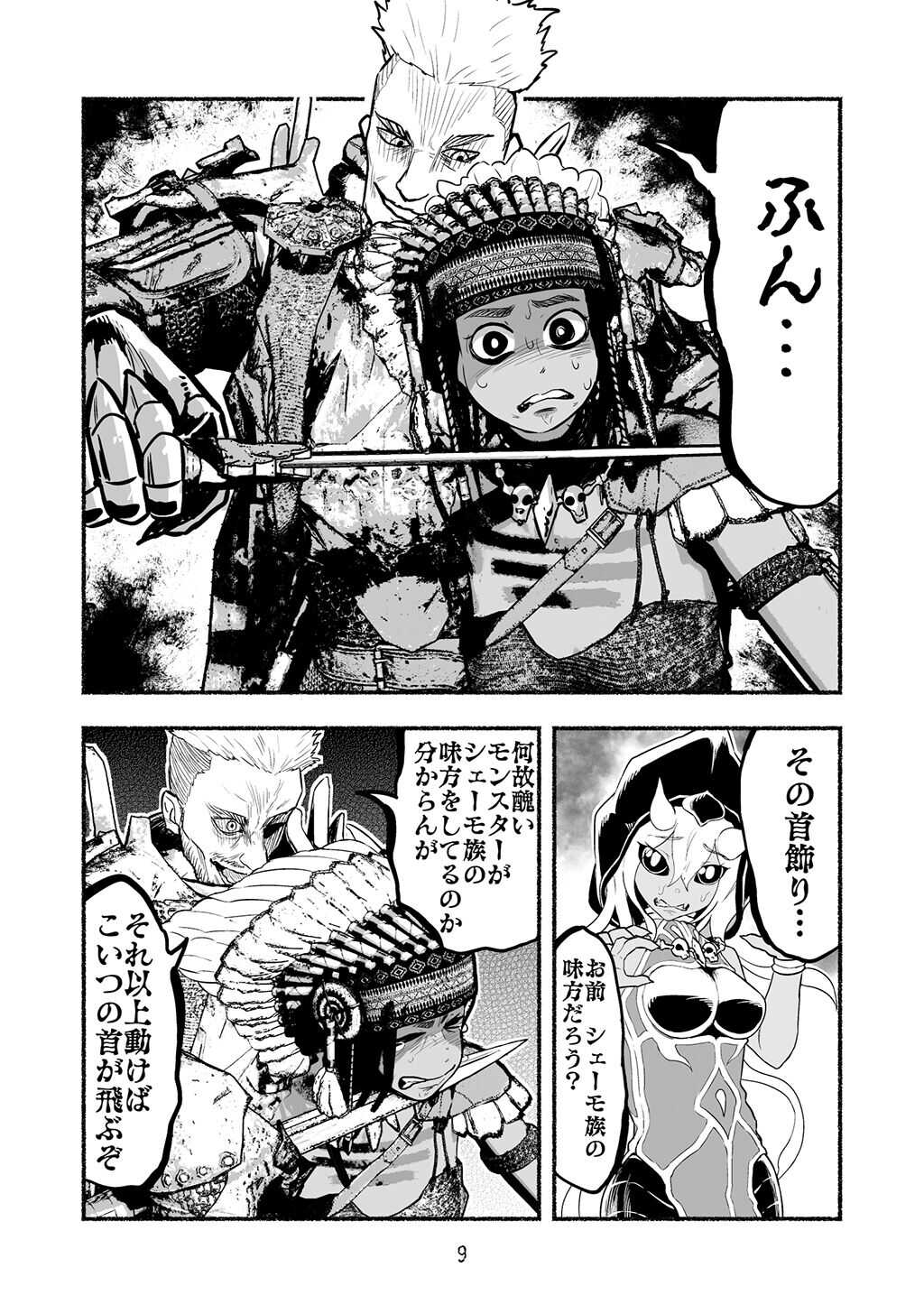 Dokuhebi Tensei ~Dokunuma ni Otosareta Ijimerarekko ga, Dokuhebi ni Tensei shite Musou Suru Hanashi~ Vol. 4 page 9 full