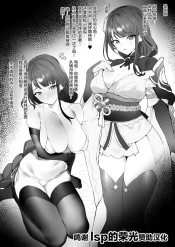 Oshiro de Ichaicha cover