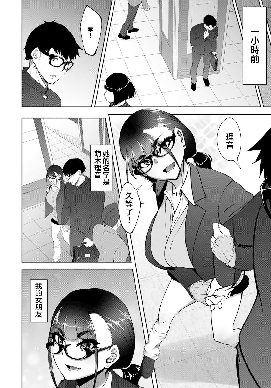 元カレのsexが気持ち良過ぎる話 page 3 full