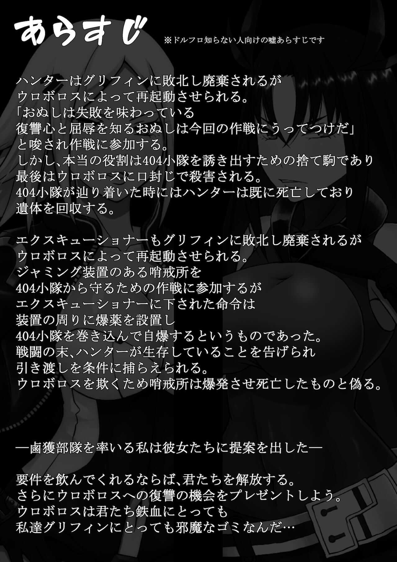 Ura Cube Sakusen page 2 full