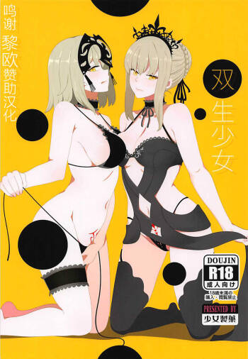 Sousei Shoujo cover