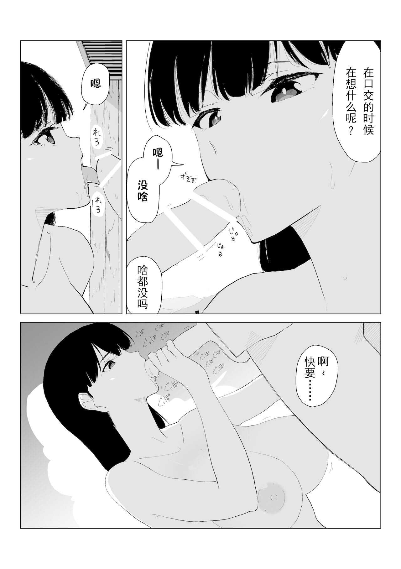 Inaka no Bus-tei nite - At the Bus Stop in the Countryside page 10 full