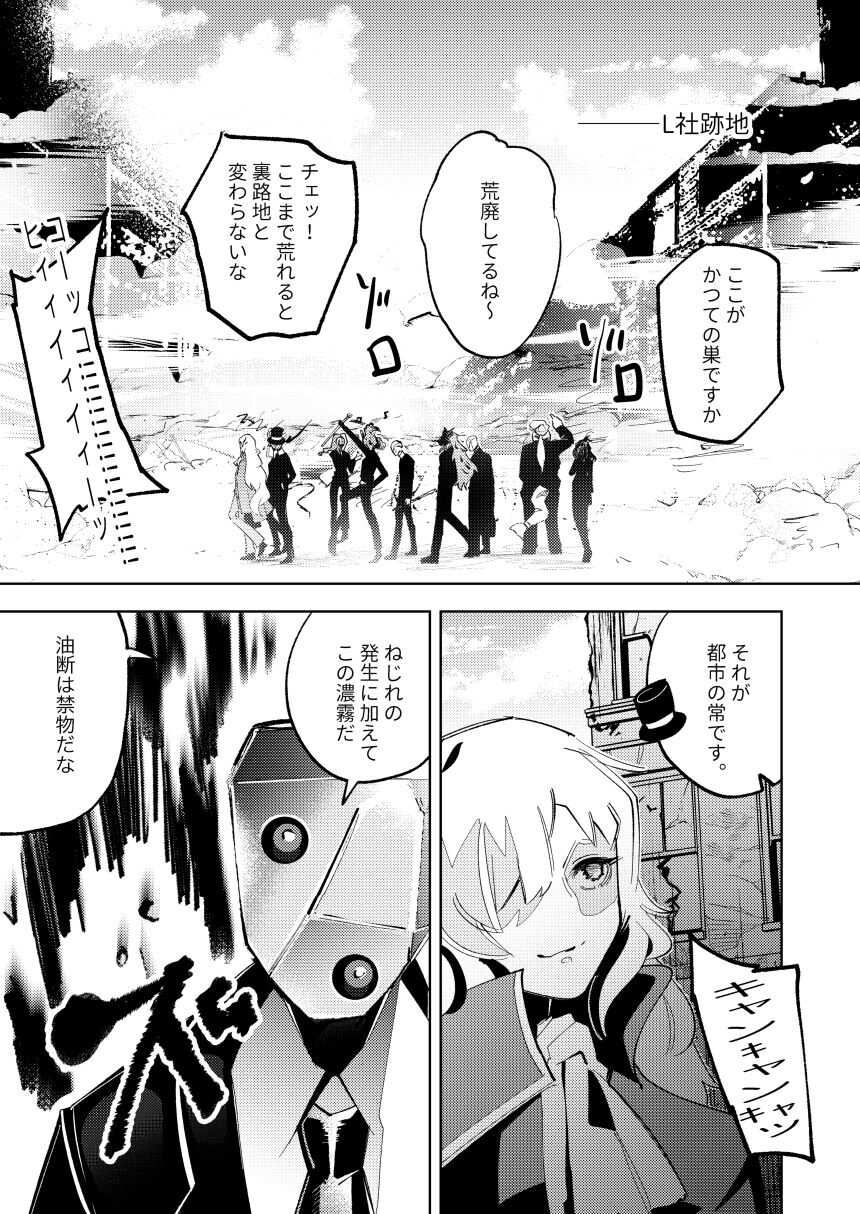 Fellatio Zaurus VS Reverberation Orchestra VS Cunnilingus Pteranodon page 2 full