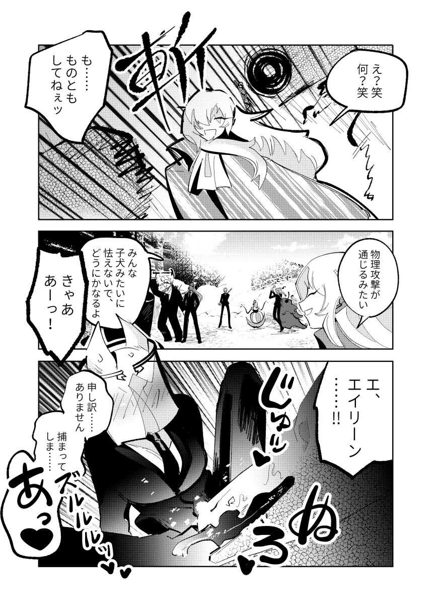 Fellatio Zaurus VS Reverberation Orchestra VS Cunnilingus Pteranodon page 6 full