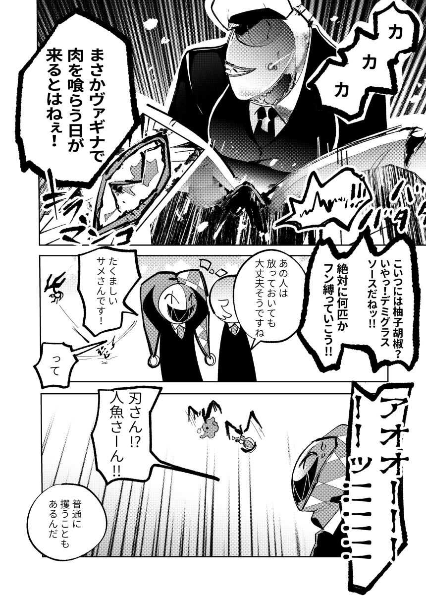 Fellatio Zaurus VS Reverberation Orchestra VS Cunnilingus Pteranodon page 9 full