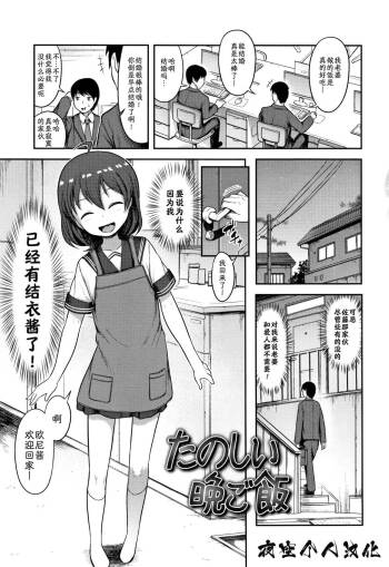 Tanoshi Bangohan cover