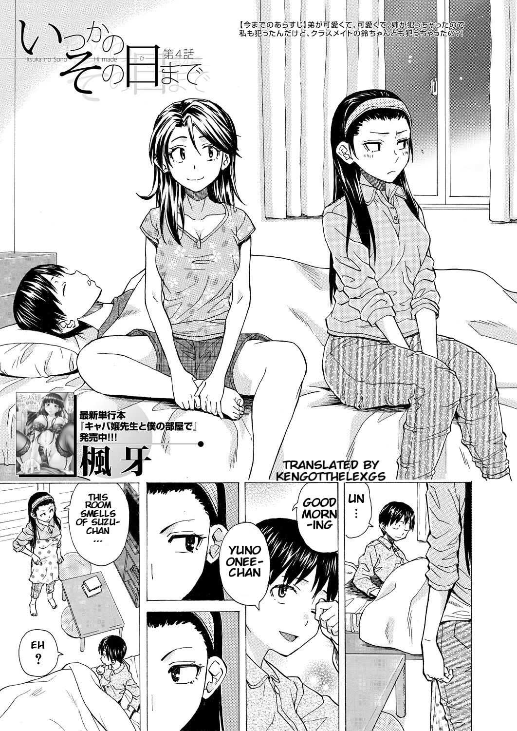 Itsuka no Sono Hi Made Chapter 4 page 1 full