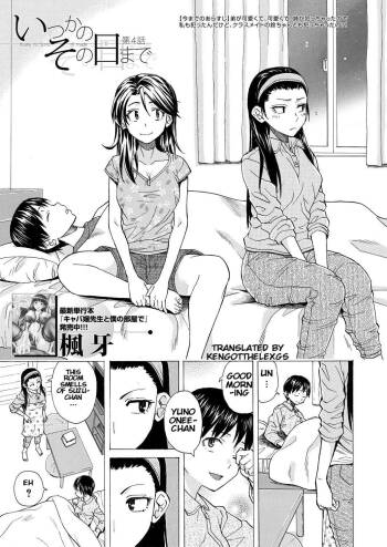 Itsuka no Sono Hi Made Chapter 4 cover