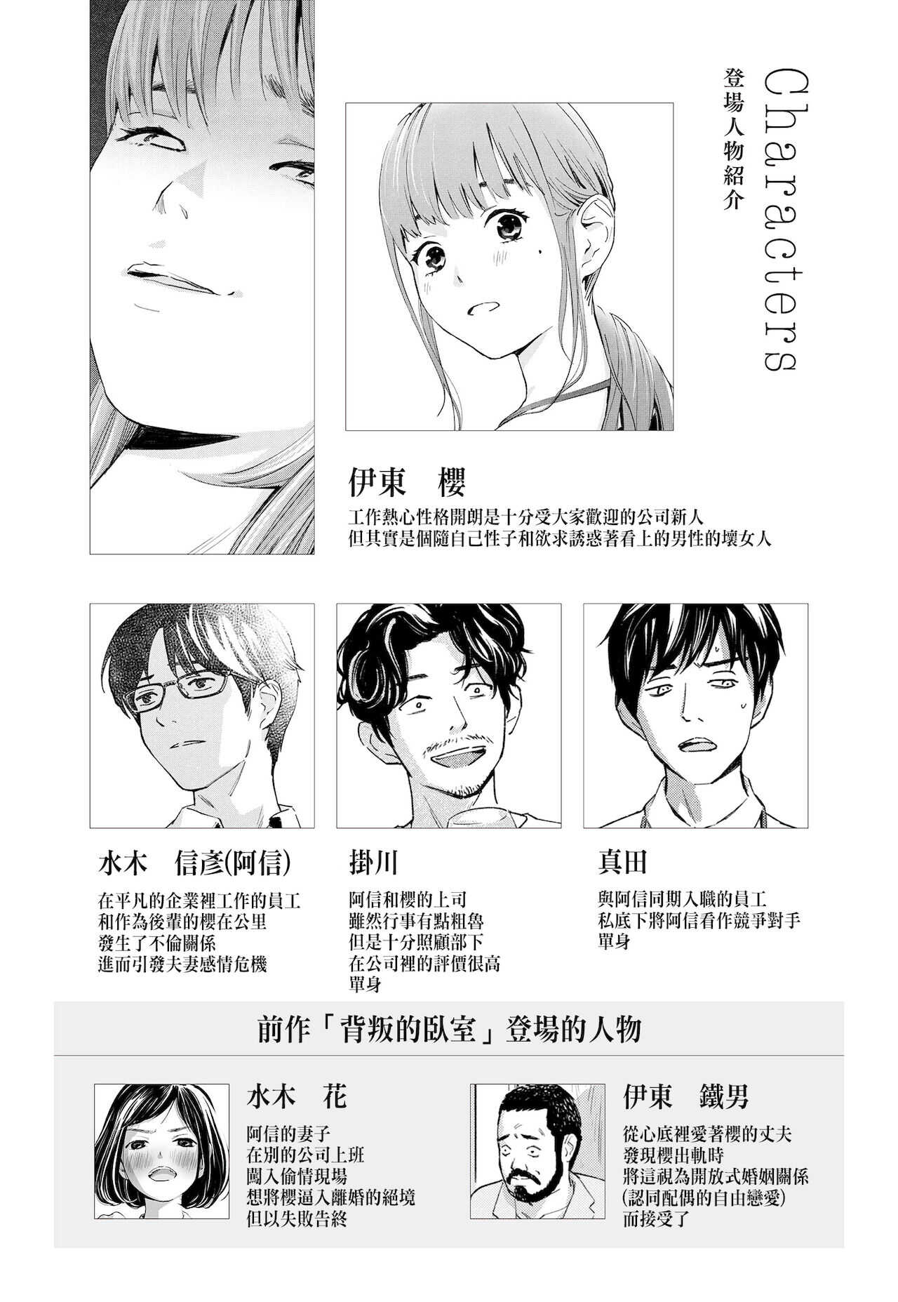 ハナミズキ 第一話「最低の女」 page 2 full