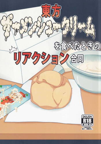 Touhou Semen Cream Puff wo Tabeta Toki no Reaction Goudou cover