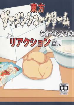 Touhou Semen Cream Puff wo Tabeta Toki no Reaction Goudou