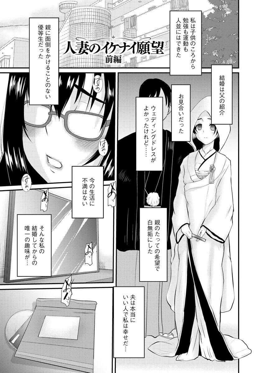 ネトラレ人妻図姦 page 4 full