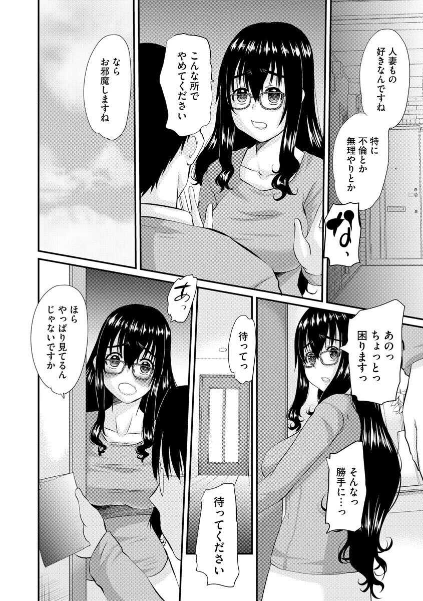 ネトラレ人妻図姦 page 7 full