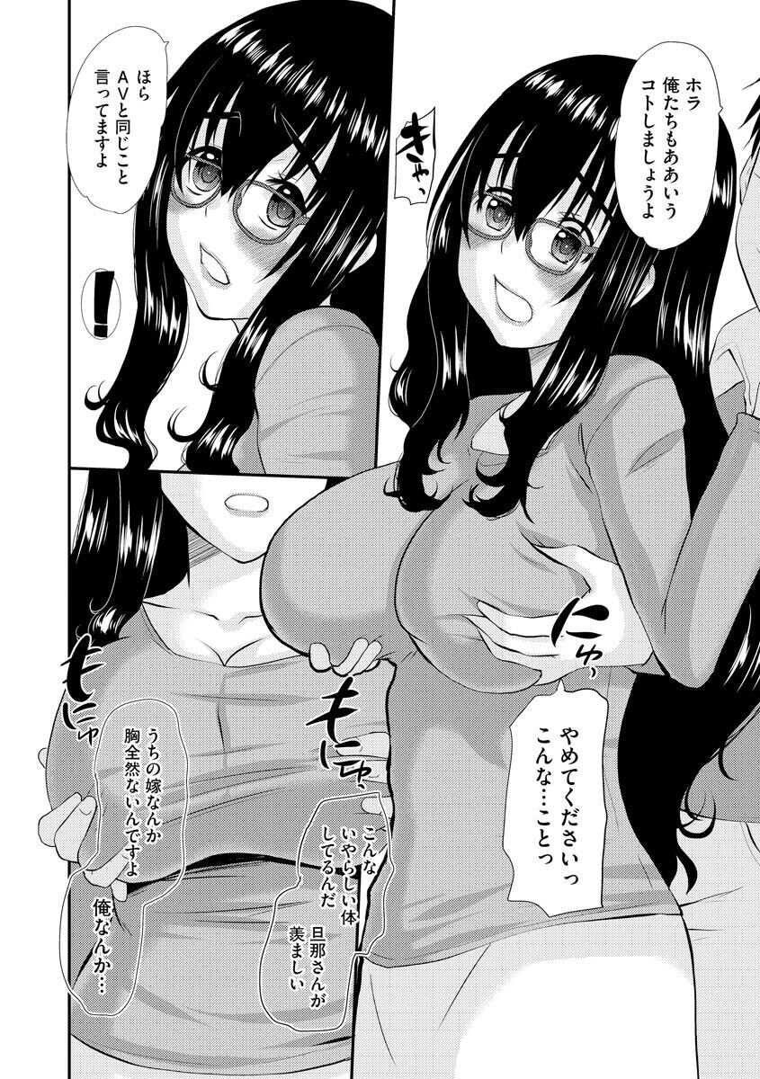 ネトラレ人妻図姦 page 9 full