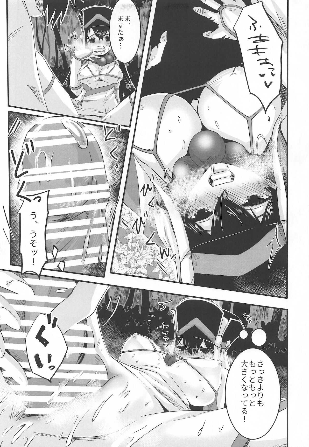 tawawanitayutau page 10 full