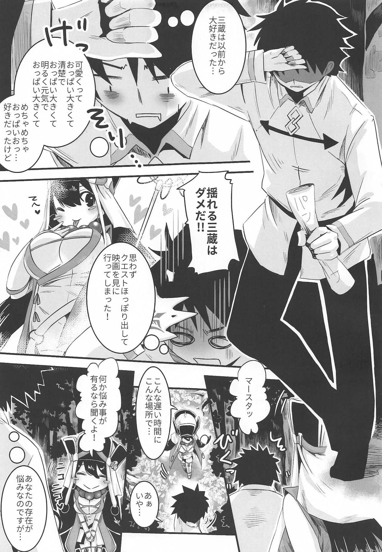 tawawanitayutau page 4 full