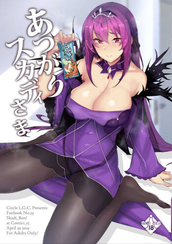 Atsugari Skadi-sama cover