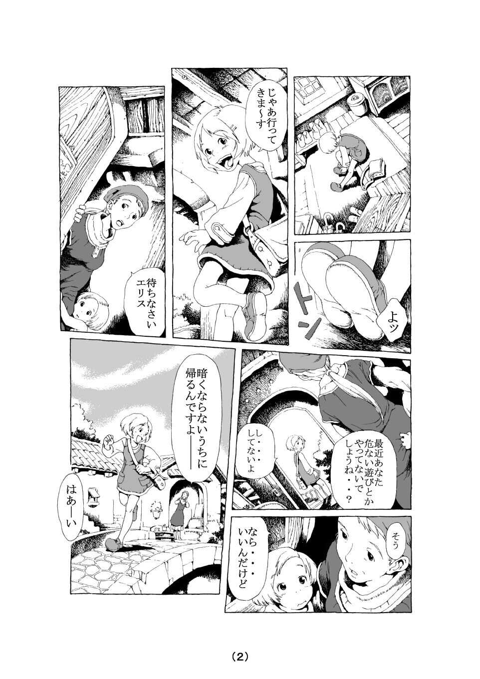 Le Grand Chemin page 2 full