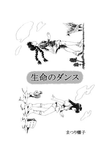 The Dance Of Life cover