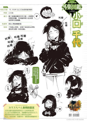 Suki Kirai Daisuki cover