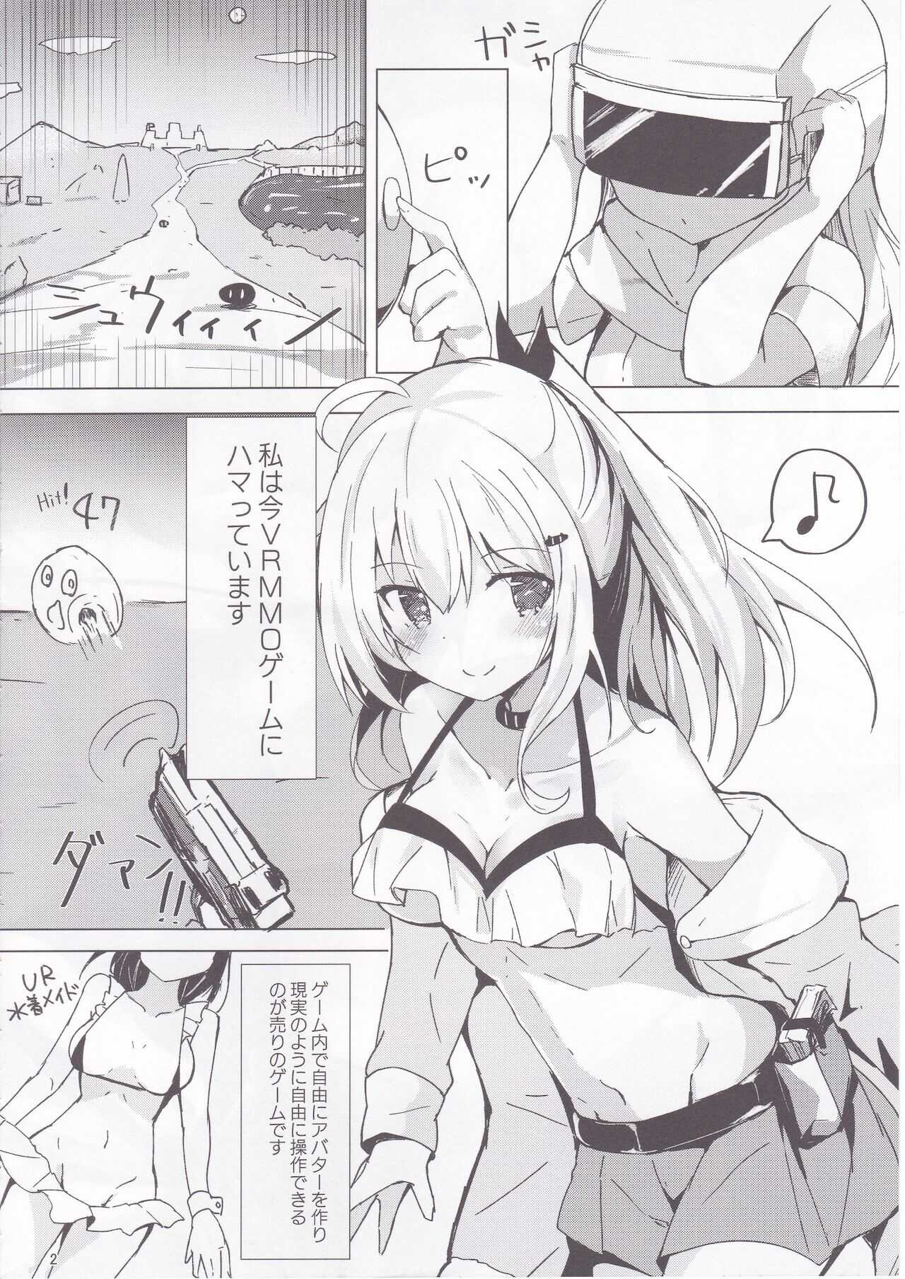 Netoge Joshi Nagasare Off-Pako Roku page 3 full