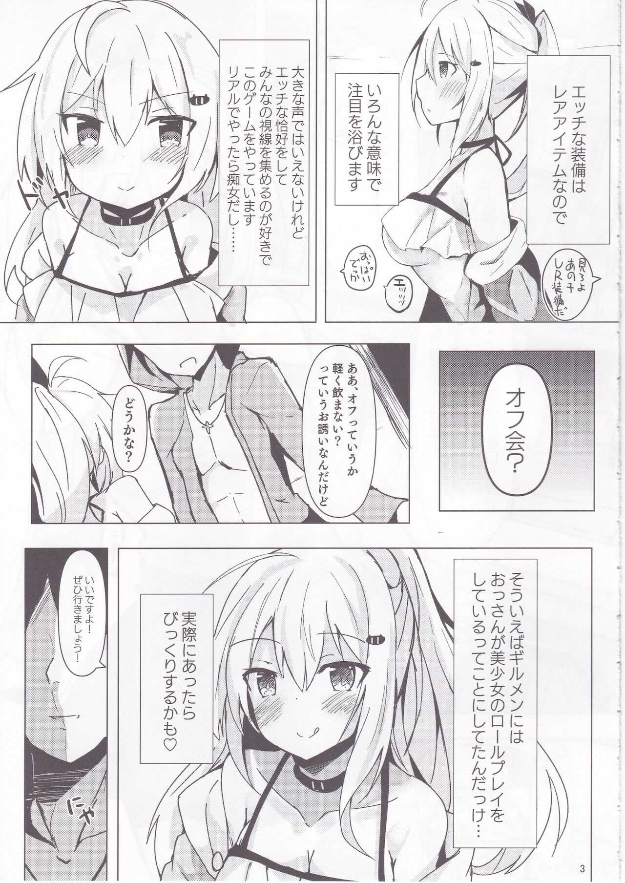 Netoge Joshi Nagasare Off-Pako Roku page 4 full