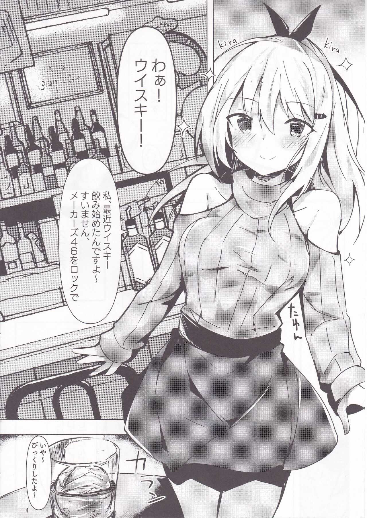 Netoge Joshi Nagasare Off-Pako Roku page 5 full
