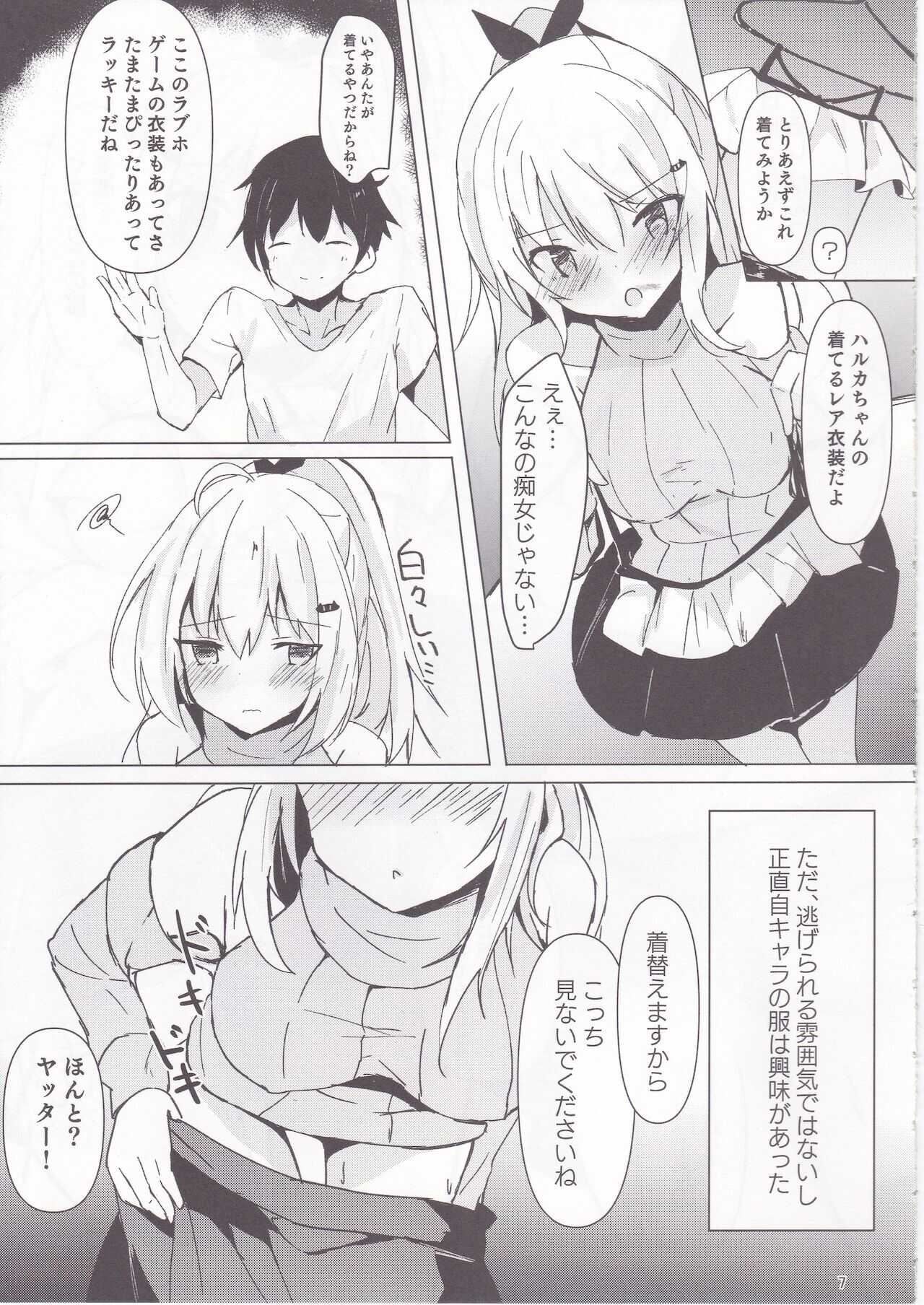 Netoge Joshi Nagasare Off-Pako Roku page 8 full