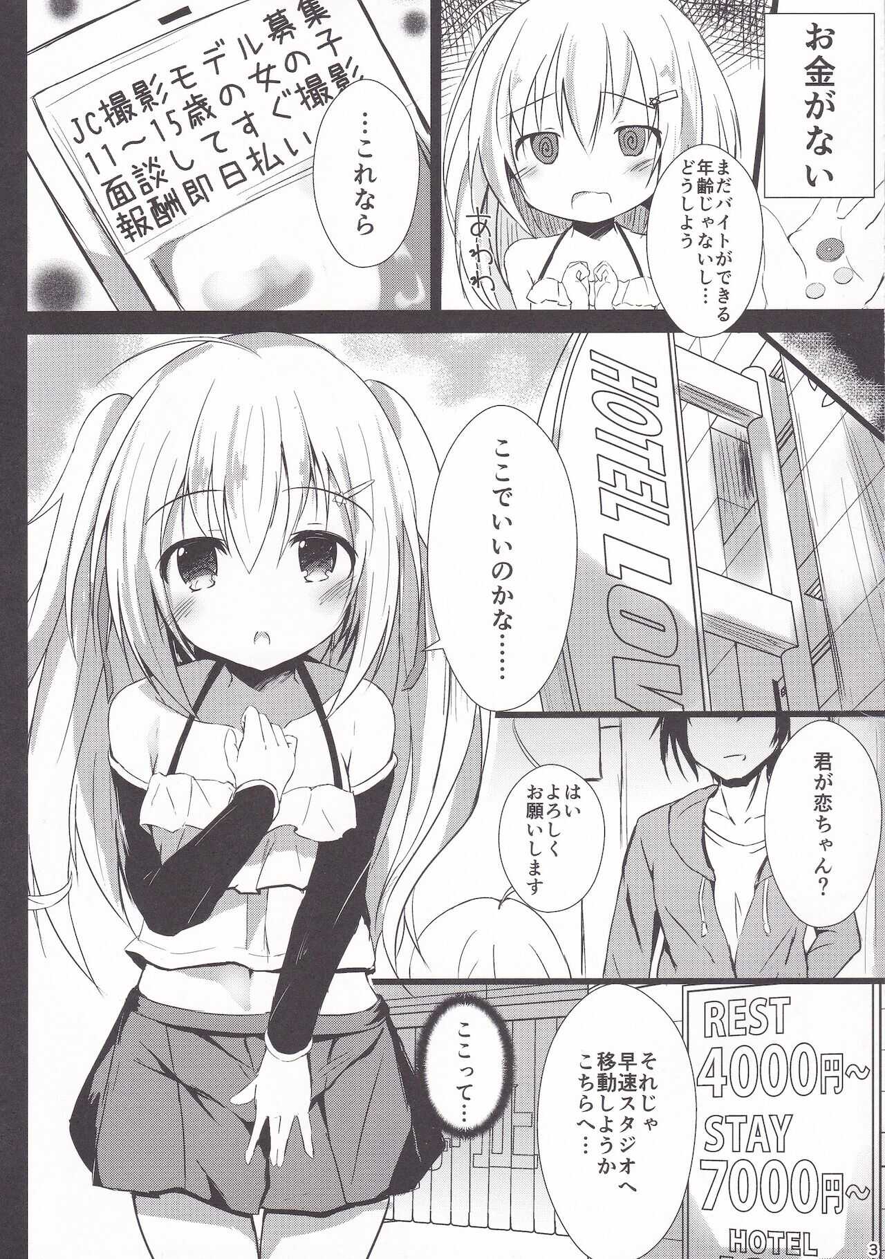 Loliman Baibai Nikki Hitorime page 2 full